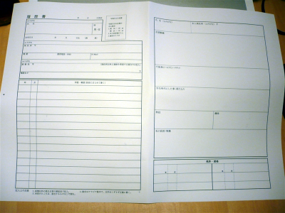 WordとExcelで作った自作の履歴書