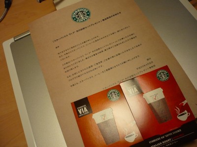 スターバックス ヴィア　 コーヒーエッセンス