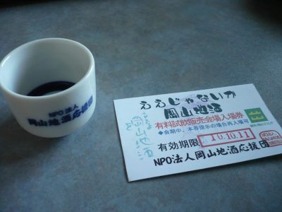 これがあれば次の日も普通に飲めるらしい！