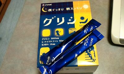 30包入りのグリシン