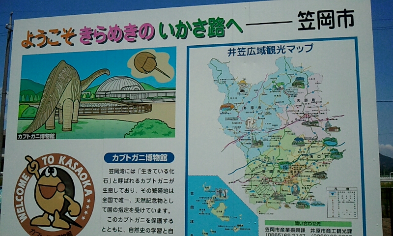 カブトガニ博物館にある笠岡の地図 カブトガニ博物館にある笠岡の地図