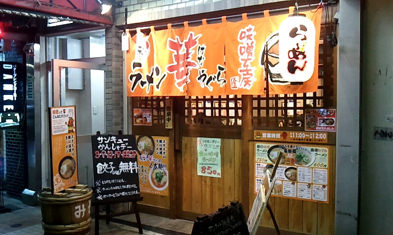 神戸元町にある華やぐら 神戸元町にある華やぐら