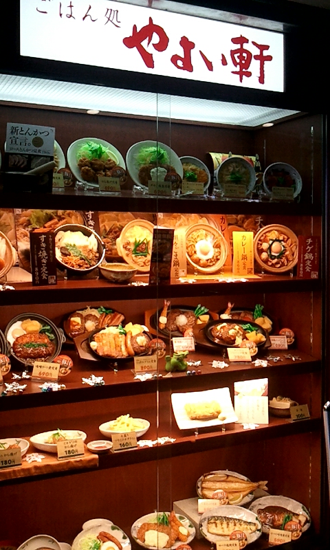 ごはん処やよい軒 三宮店 ごはん処やよい軒 三宮店