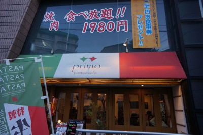 パスタ屋さんのPRIMO