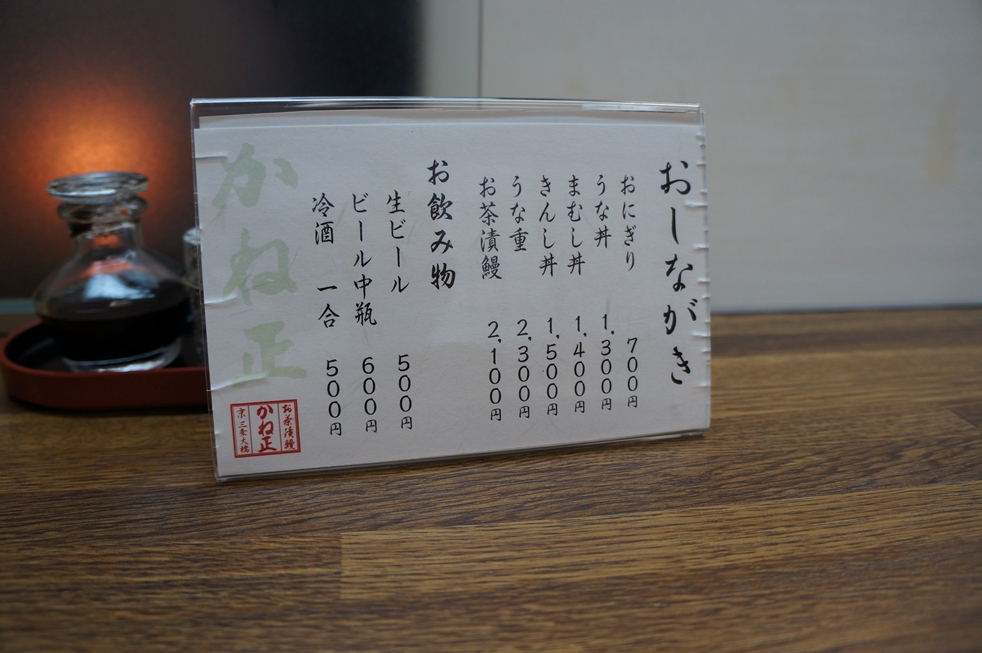 メニューはあまりない メニューはあまりない