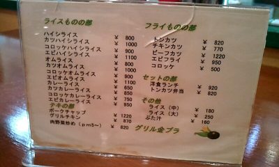 店内のメニュー