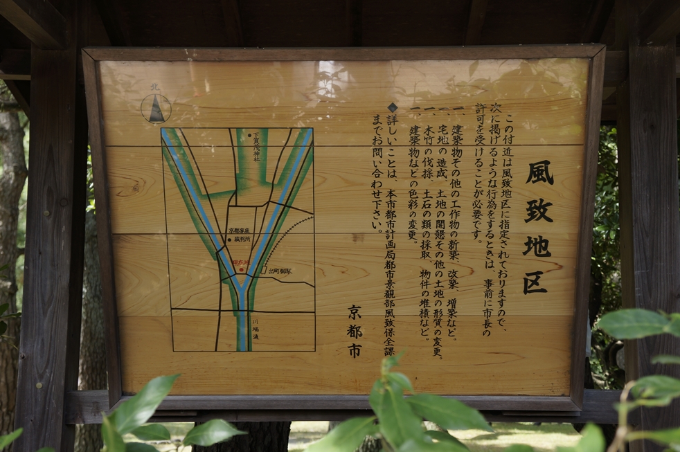 風致地区 風致地区