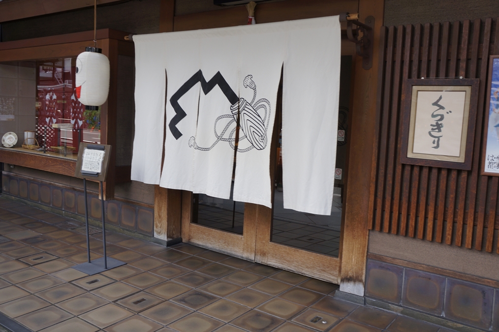 鍵善良房 本店 鍵善良房 本店