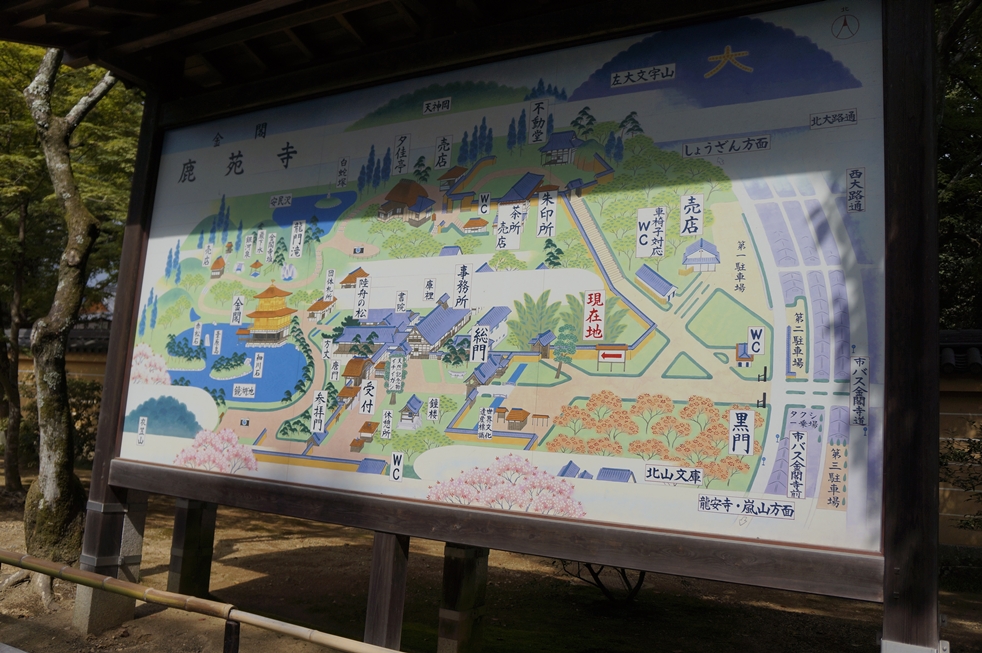 鹿苑寺境内 鹿苑寺境内