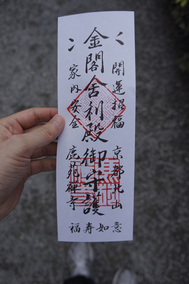きんかく しゃりでん! きんかく しゃりでん!