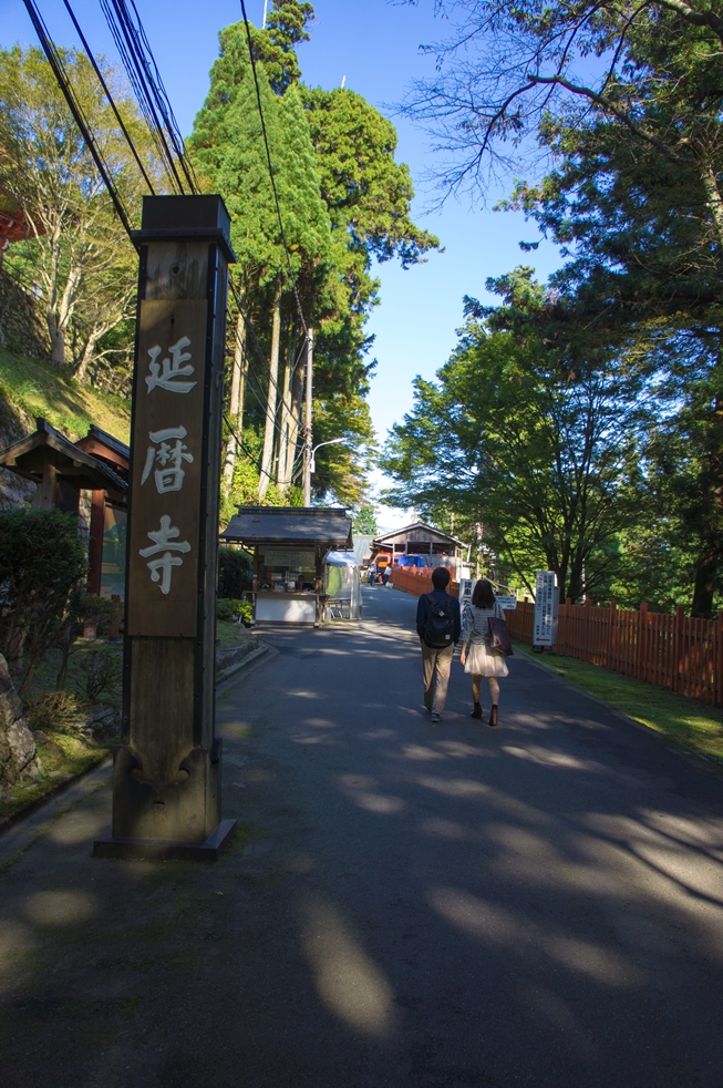 比叡山延暦寺 比叡山延暦寺