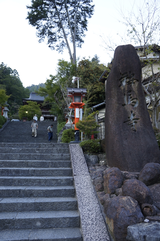 いざ鞍馬寺へ いざ鞍馬寺へ