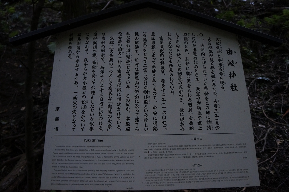 由岐神社の紹介文 由岐神社の紹介文