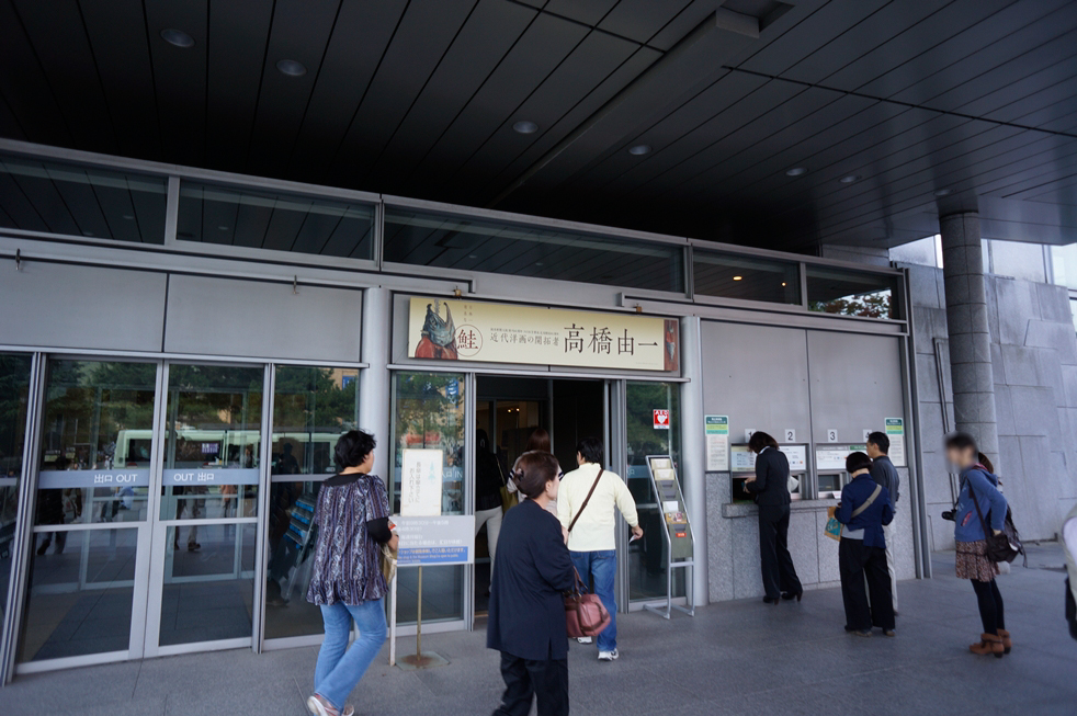 高橋由一展 高橋由一展
