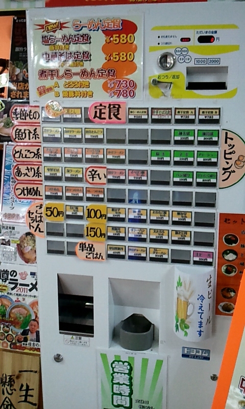 食券制の店舗