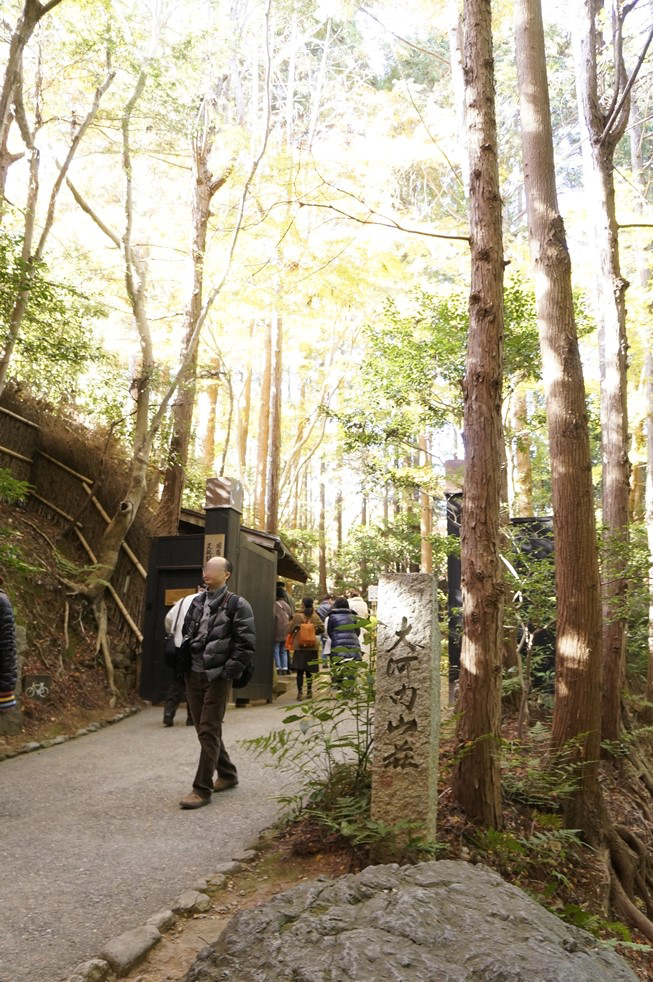 大河内山荘の入り口
