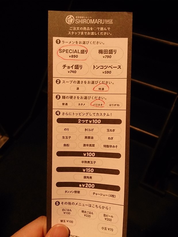 メニューの注文方法