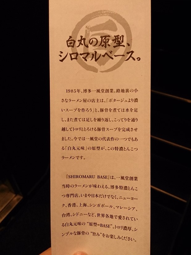 白丸の原型