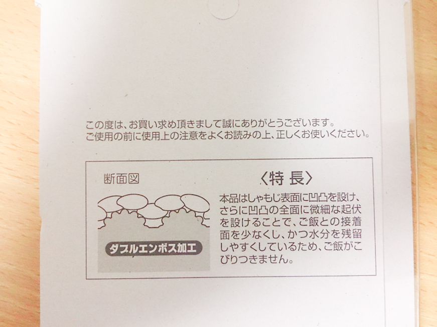 ダブルエンボス加工!
