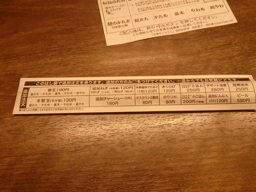 食べながら替え玉も頼める