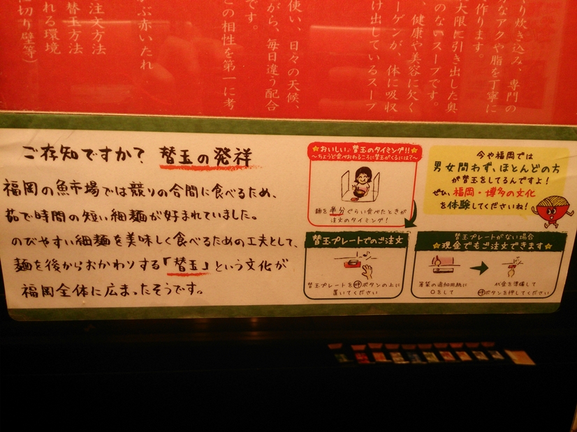 替え玉の歴史