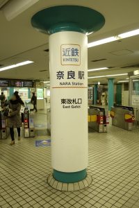 近鉄奈良駅