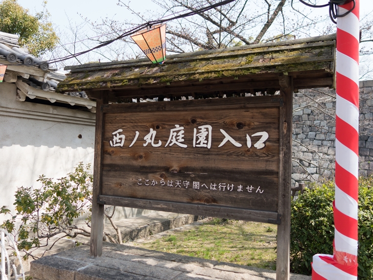 西ノ丸庭園
