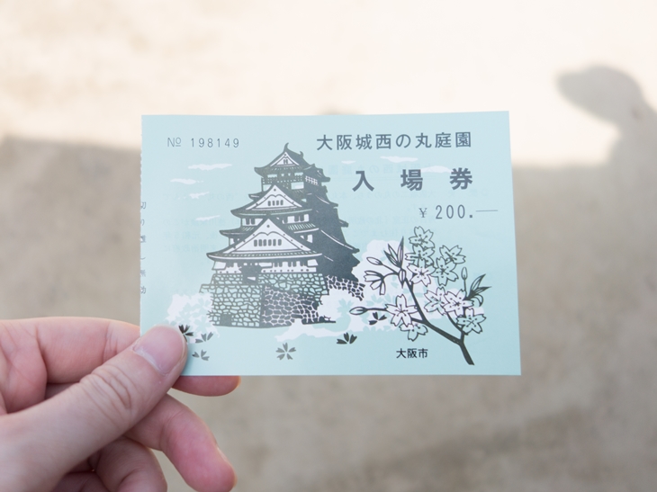入場料は200円
