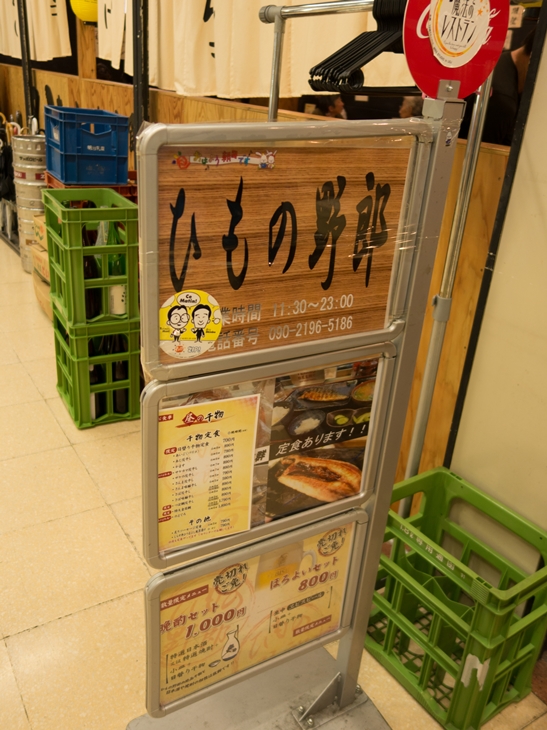 こんのひもの野郎が!