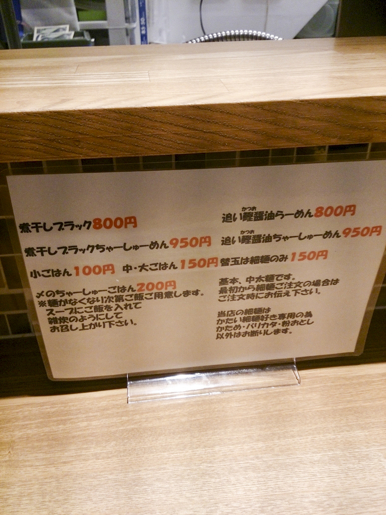 メニュー表