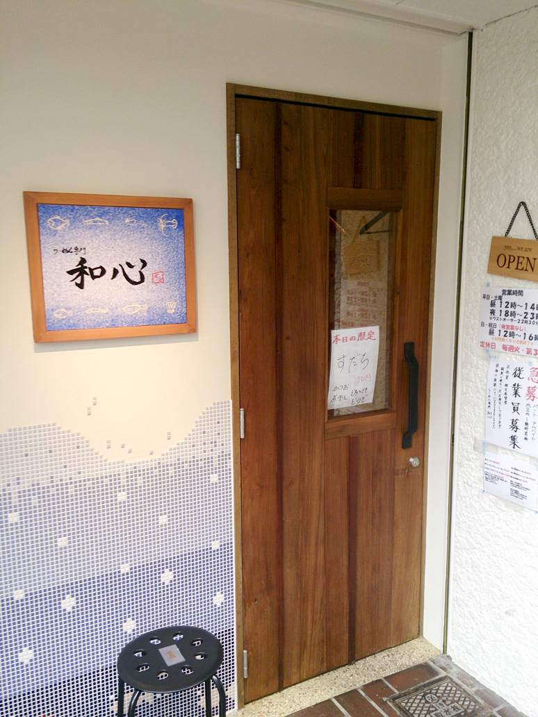暖簾があるようなラーメン屋とは異なる