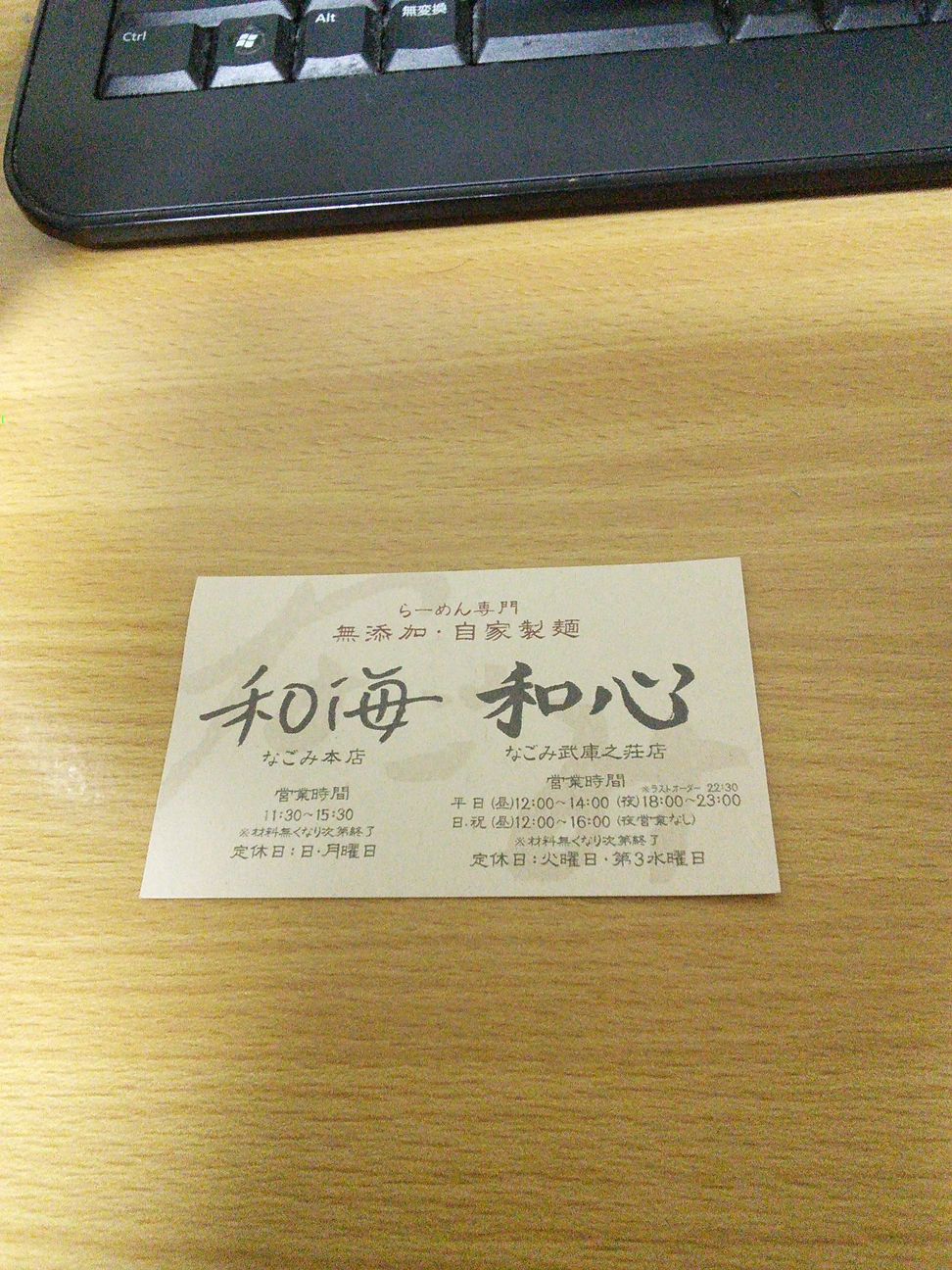 和海と和心