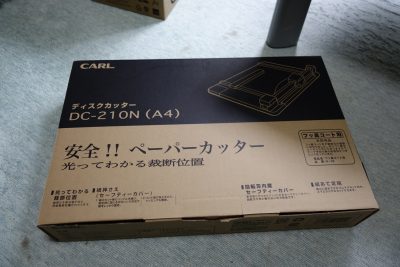 スキャナと一緒に買った裁断機