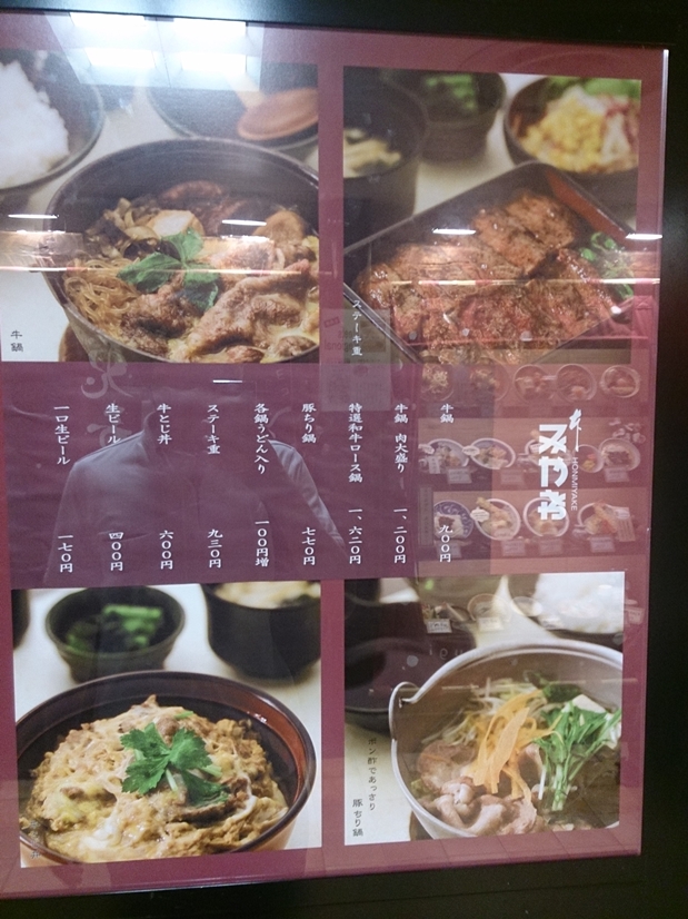 本きやけのメニュー