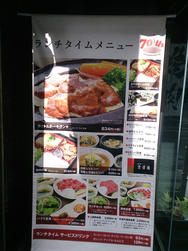いろいろなランチメニュー