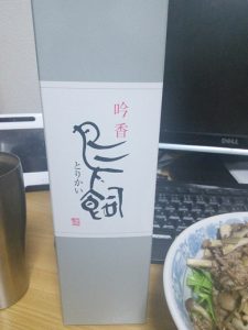 米焼酎　鳥飼