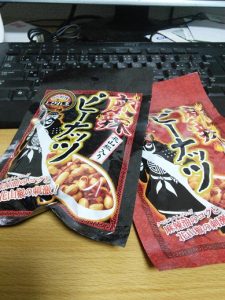 麻辣ピーナッツ