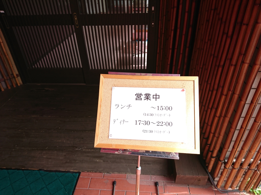 営業時間