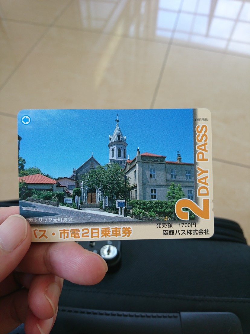 2DAYパス
