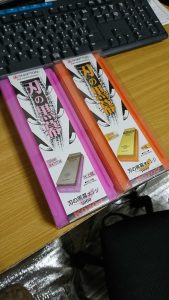 刃の黒幕を買ってみた