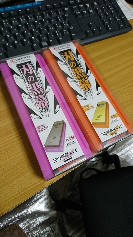 刃の黒幕を買ってみた