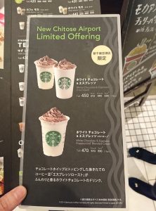 スターバックスの新千歳空港限定品