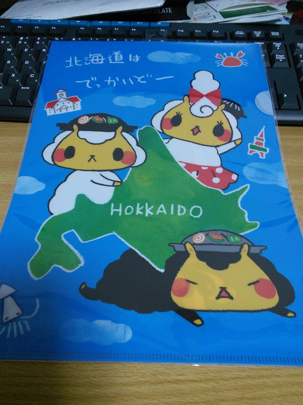北海道はでっかいどー