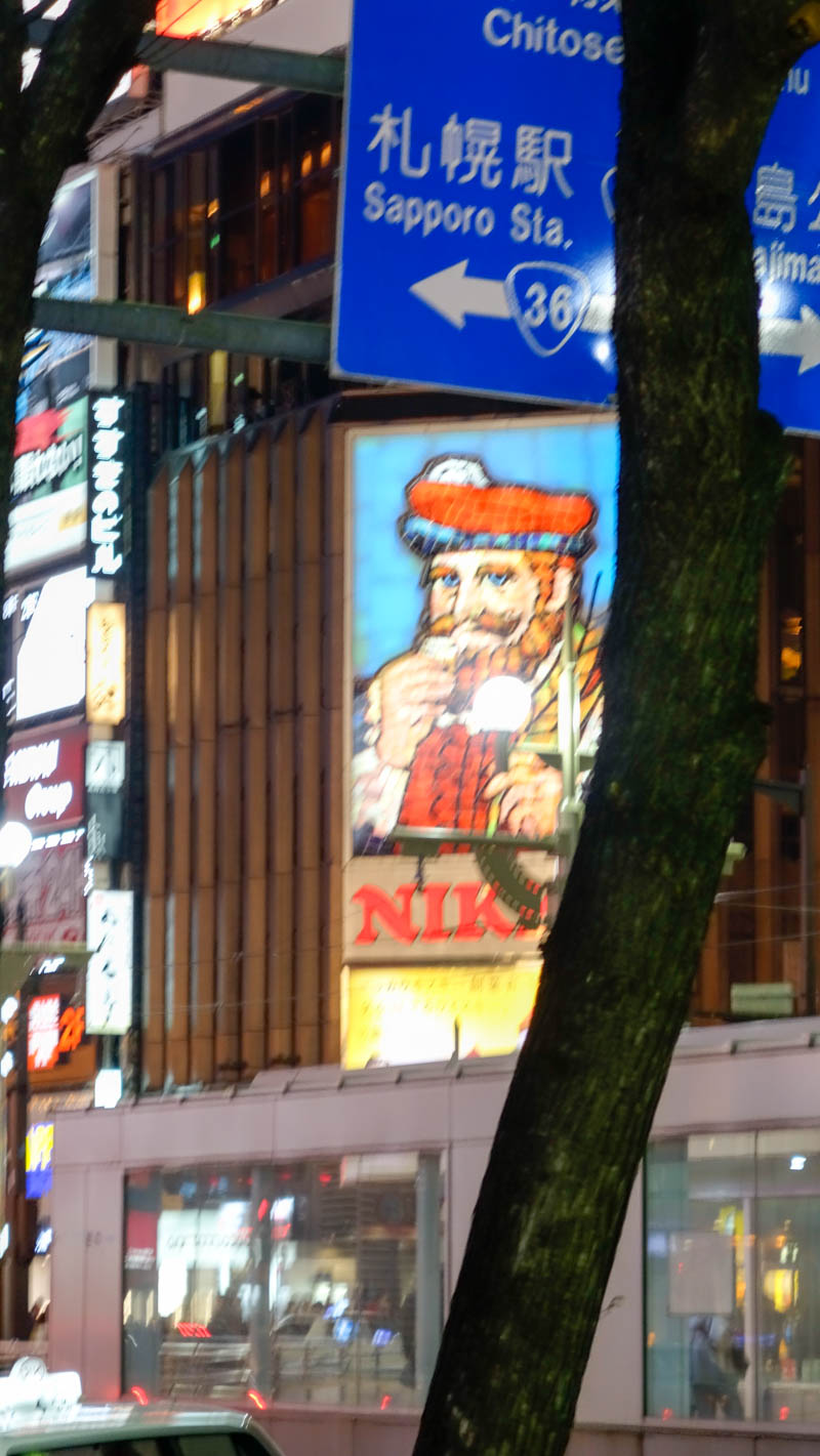 すすきののニッカの看板