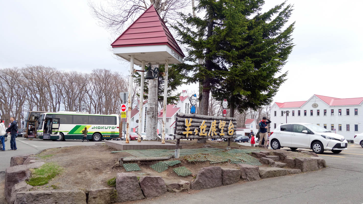 羊ヶ丘展望台頂上