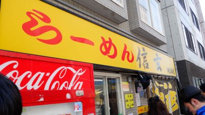 あまり人が並んでいなかった
