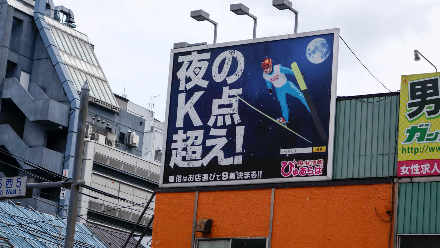 夜のK点越え