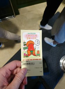 テレビ塔のチケット