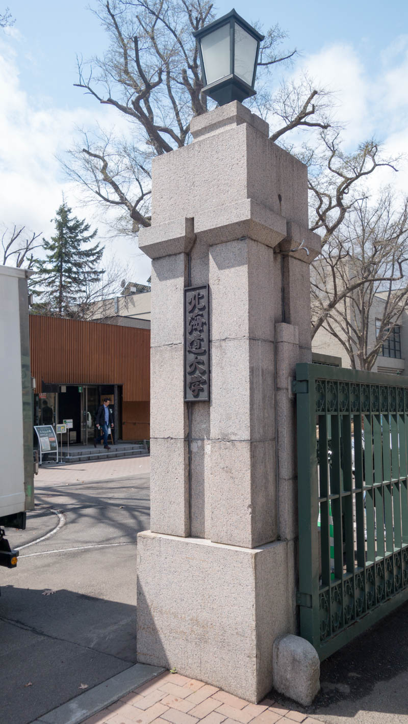 北海道大学の正門
