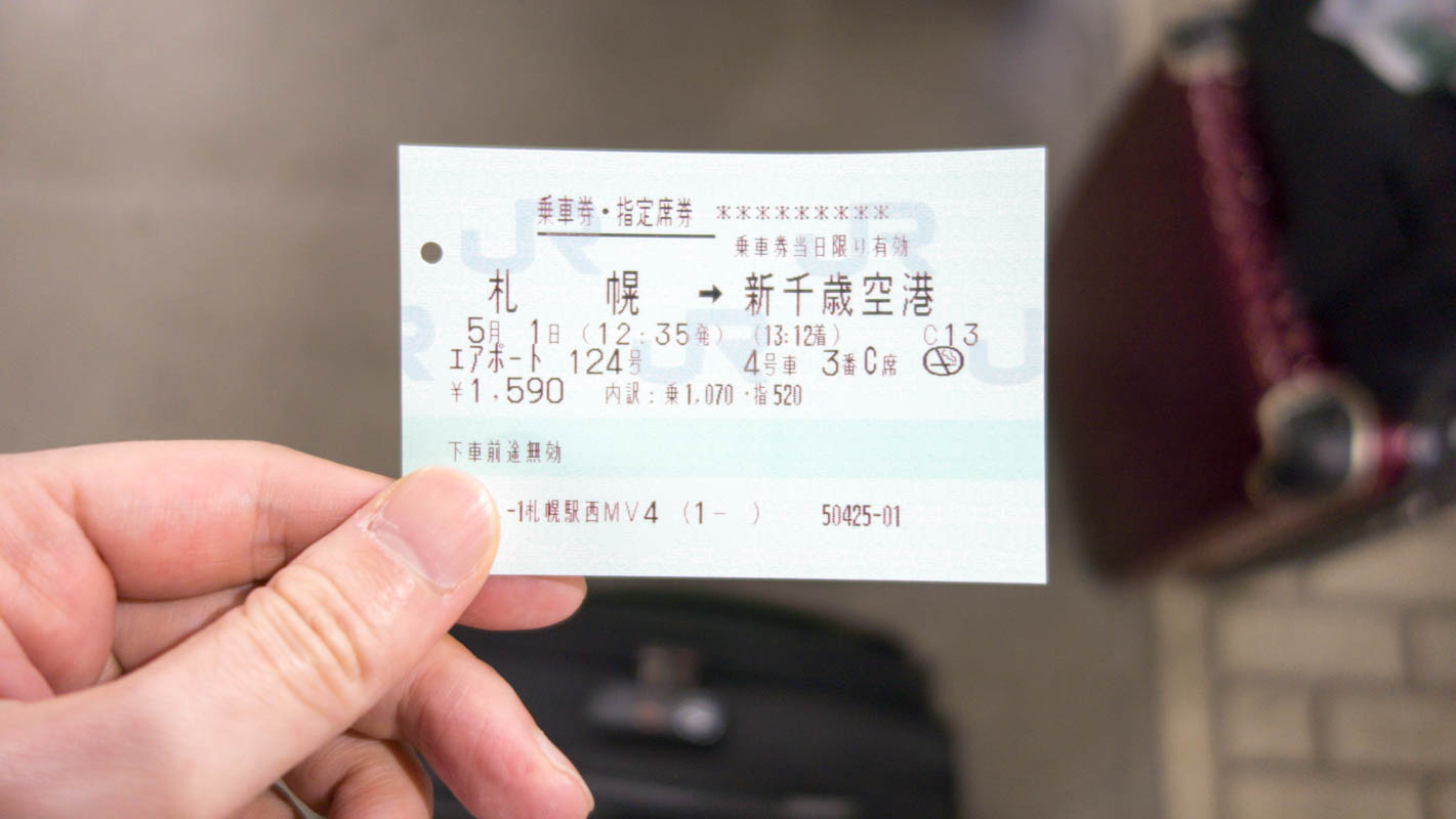 札幌から新千歳空港へ